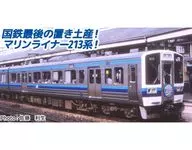 1/150 213系0番代(全車普通車) 6両セット [A0018]