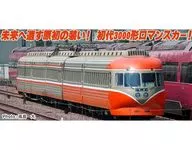 1/150 小田急初代3000形 SE車 保存車 5両セット [A2157]