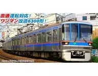 1/150 都営三田線6300形 2次車 ワンマン改造後 6両セット [A8777]
