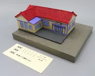 1/150 横川駅舎 「碓氷峠メモリアルシリーズ」 [955115]