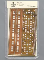 1/150 スシ37 ボディパーツ