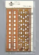 1/150 マシ38 ボディパーツ