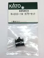 1/150 キハ283-1M カプラーセット [6058C3]