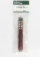 1/150 マイテ39青大将 床下セット 1両分入り [5073-2C]