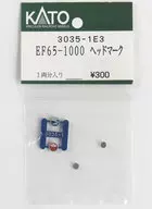 1/150 EF65-1000 ヘッドマーク 1両分入り [3035-1E3]