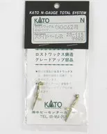 1/150 ロストワックス GUパーツ C62用 スライドバーLR [28-115]