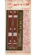 1/150 国鉄キユニ28 コンバージョンキット [203]