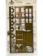 1/150 ホキ800 ボディパーツ