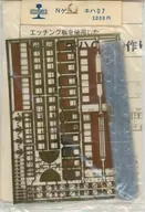 1/150 キハ07 ボディパーツ