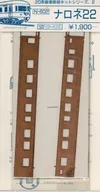 1/150 ナロネ22 「20系客車側板キットシリーズ No.2」 [N-602]