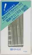 1/150 国鉄サロ153-900形 2両分入り 「超お手軽コンバージョンキットシリーズ」 [N-615]