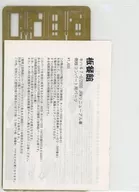 1/150 キハ47-0/2000 JRWリニューアル車 側板コンバート用パーツ