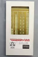 1/150 クモハ485-200番台 コンバージョンキット