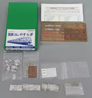 1/150 国鉄 高崎局お座敷客車 やすらぎ コンバージョンキット [K-4012S]