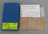 1/150 922系 ドクターイエロー JNMA限定 簡易側板コンバージョンキット