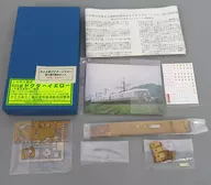 1/150 925系 ドクターイエロー JNMA限定 折り曲げ済みキット(コンバージョンキット)