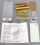 1/150 営団500形 3両 Bセット(500＆900) 車体キット