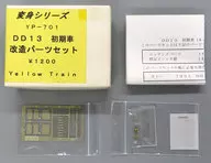 1/150 DD13 初期車 改造パーツセット 「変身シリーズ」 [YP-701]