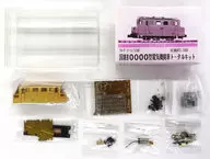 1/150 国鉄10000型 電気機関車トータルキット(組み立てキット)