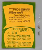 1/150 京急(他、私鉄)用 シールドビーム [TTP601]