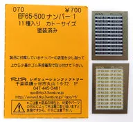1/150 EF65-500 ナンバー1 11種入り カトーサイズ 塗装済み [070]