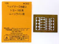 1/150 ヘッドマーク台座2 トミー165系 ムーンライト用 [106]