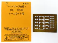 1/150 ヘッドマーク台座1 カトー165系 ムーンライト用 [107]