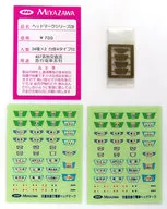 1/150 457系他交直流急行電車系列 ヘッドマークシリーズ3 34種×2 台座4タイプ付