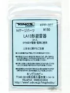 1/150 LA13形避雷器 2ケ入 [KP-007]