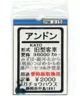 1/150 アンドン 旧型客車 ヨ6000 KATO用 [PM015]