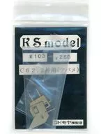 1/150 C62.2号用(ツバメ) [103]