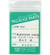 1/150 東武ED5060・5080用ナンバープレート 色入り 赤 [NP-010]