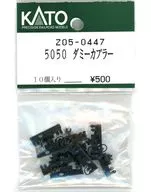 1/150 5050 ダミーカプラー [Z05-0447]