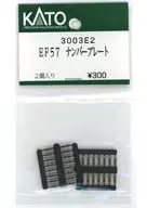 1/150 EF57 ナンバープレート [3003E2]