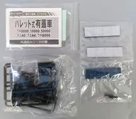 【シークレット】 スニ40 「Bトレインショーティー パート14」 [0139653]