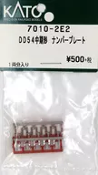 1/150 DD54中期形ナンバープレート 1両分入り [7010-2E2]