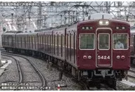 1/150 阪急5300系(表示幕改造車・5324編成)7両編成セット(動力付き) [32183]