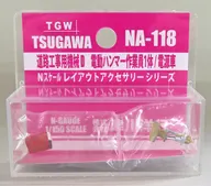 1/150 道路工事用機械D 電動ハンマー・作業員1体/電源車 [NA-118]