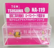 1/150 道路工事用機械E ロードローラー/作業員1体 [NA-119]