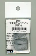 1/150 貨車用2.3gウエイト (5個入) [90101]