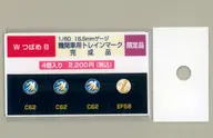 HOゲージ 1/80 機関車用トレインマーク つばめ(C62、EF58) 4個入り [WつばめB(客車特急)]