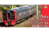 1/150 813系2100番代 3両セット [A6297]