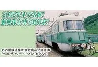 1/150 名鉄3400系 復活塗装 冷房改造後 2両セット [A1058]