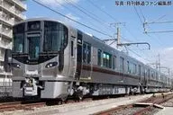 1/150 227-500系近郊電車(Kizashi・3両)基本セット(3両) [97258]