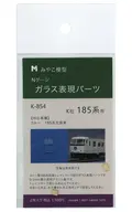 1/150 前面ガラス表現パーツ K社185系用(2枚入り) [K-854]