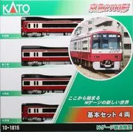 1/150 京急2100形 基本セット(4両) [10-1815]