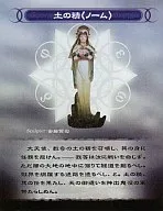 "Demon's Chronicle VIII Collection Figure" (Color Normal)