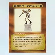 Born Soldier B (color normal) Demons Chronicle VII Collection Figure