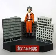 [Secret] Fuji Crew Both Arms Down Ver. / Forbidden words "Ultra Kaiju Meikan Final Complete Edition"