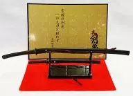 Togo Hizen no kami Choi [Inscription : Namihira Yukiyasu Naminohira Yukiyasu] "The True Kenoni Kengo Carrying Sword Collection"